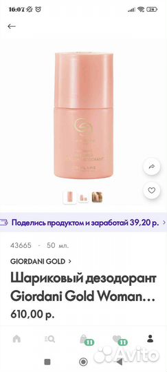 Антиперспирант женский