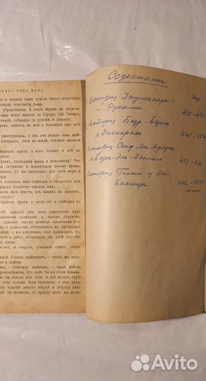 Старинное издание без титульного листа