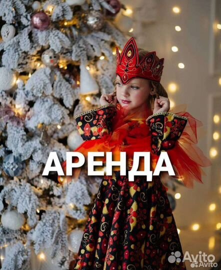 Карнавальные костюмы прокат