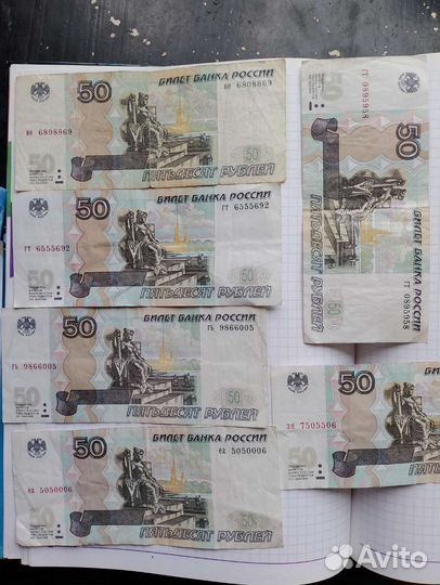 Купюры с красивыми номерами 50р