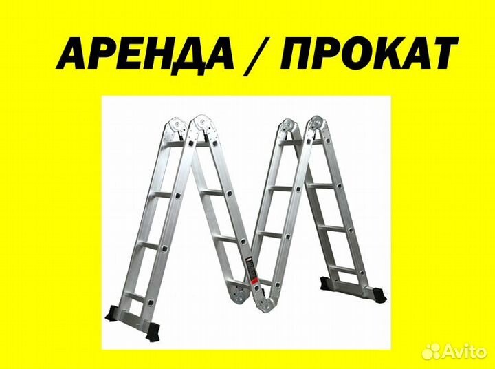 Лестница-трансформер 4х4 ступени