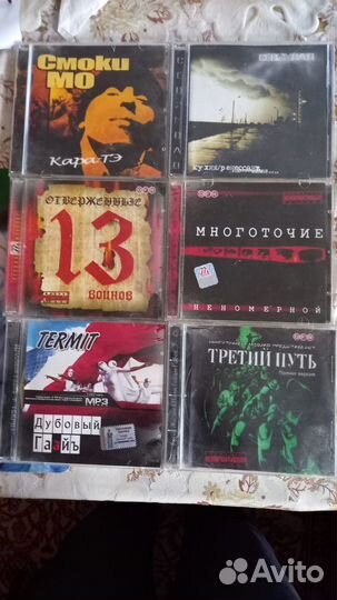 CD диски русский рэп лицензия
