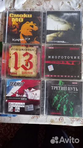 CD диски русский рэп лицензия