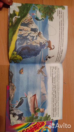 Журнал с наклейками новый, обмен