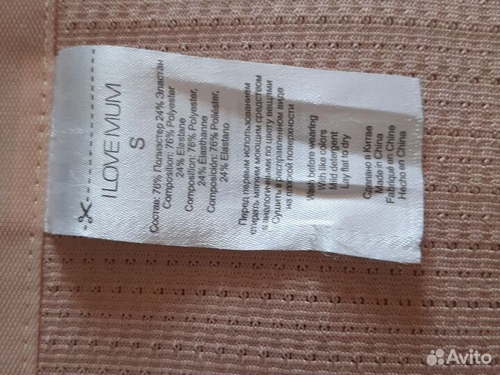 Бандаж послеродовой