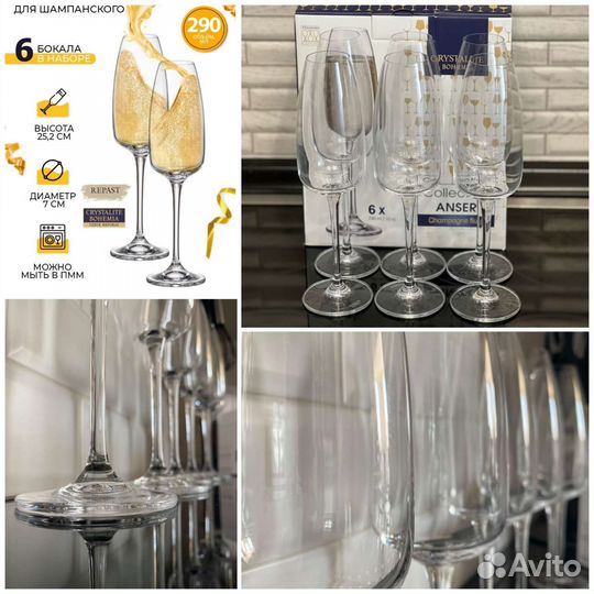 Чехия Bohemia, Новые бокалы для шампанского 6шт