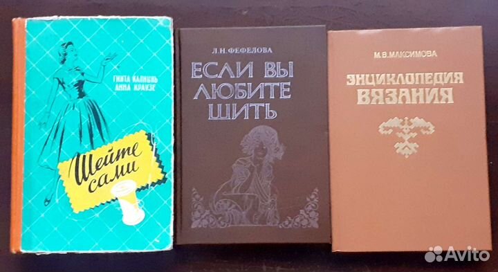 Любителям шить и вязать