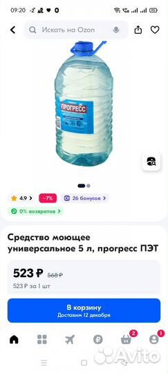 Продается универсальное моющее средство