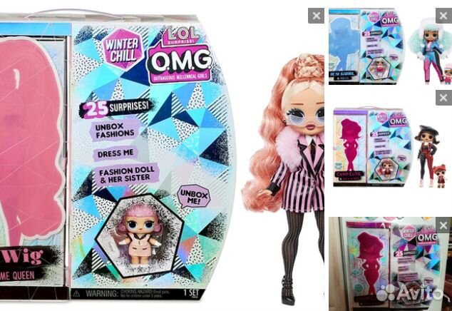 Кукла lol OMG Winter Chill оригинал