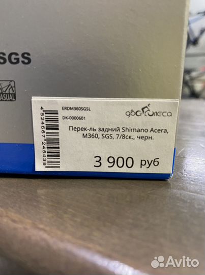 Переключатель задний