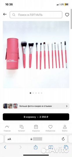 Набор кистей для макияжа wow brush