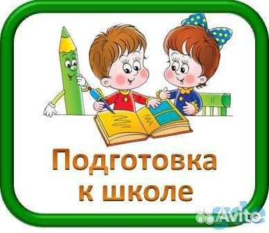 Подготовка к школе, индивидуальные занятия