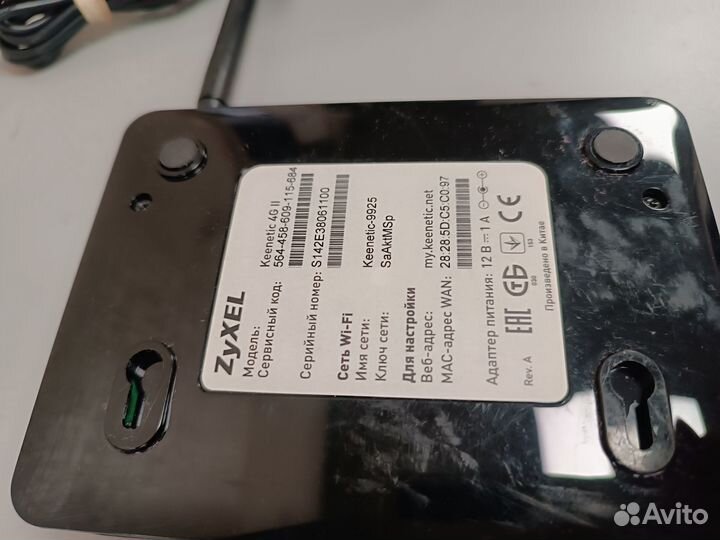 Роутер Zyxel Keenetic 4G II c USB