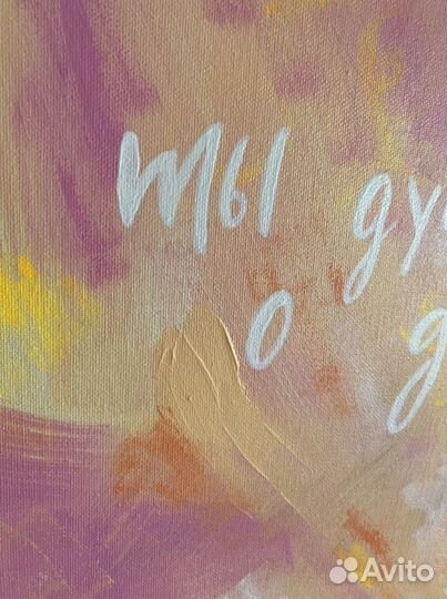 Абстрактная картина на холсте акрил