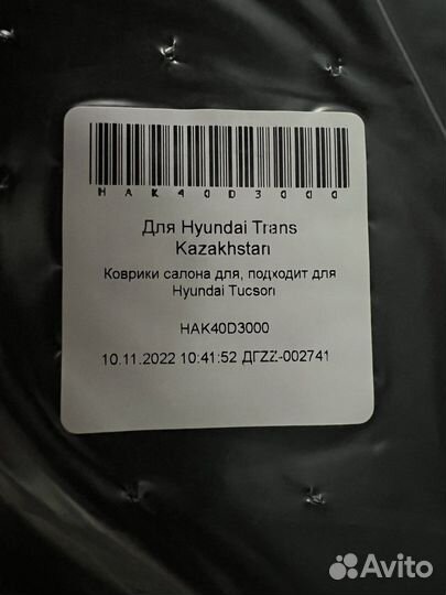 Автомобильные коврики резиновые