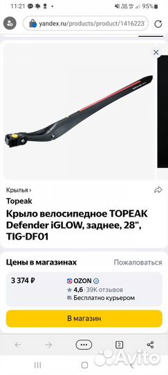 Запчасти на велосипед бу