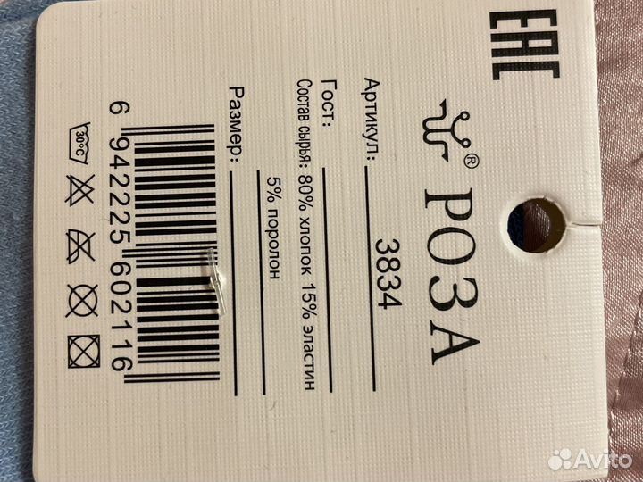 Носки подростковые