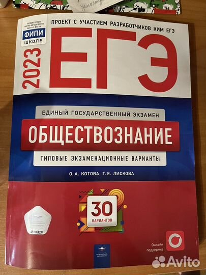 Сборник по обществознанию егэ