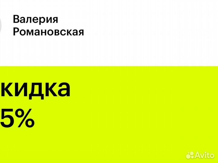 Скидочная карта в золотое яблоко