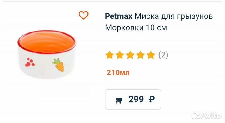 Поилка для грызунов