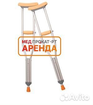 Костыли детские прокат продажа
