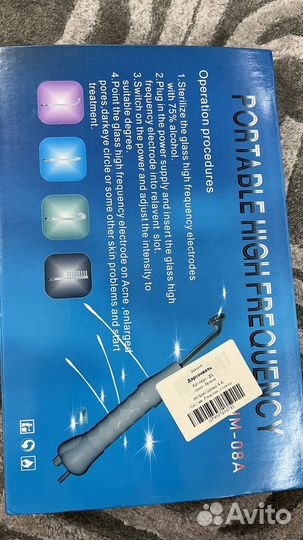 Дарсенваль