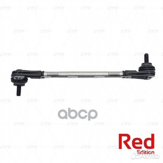 Стойка стабилизатора гибридная (RedEdition) PL0034