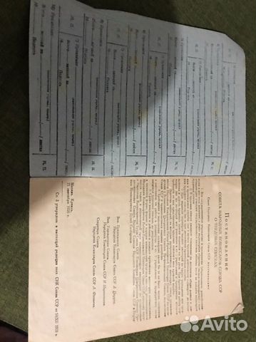 Трудовая книжка 1926 год объявление продам