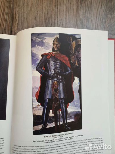 Книга Третьяковская галерея