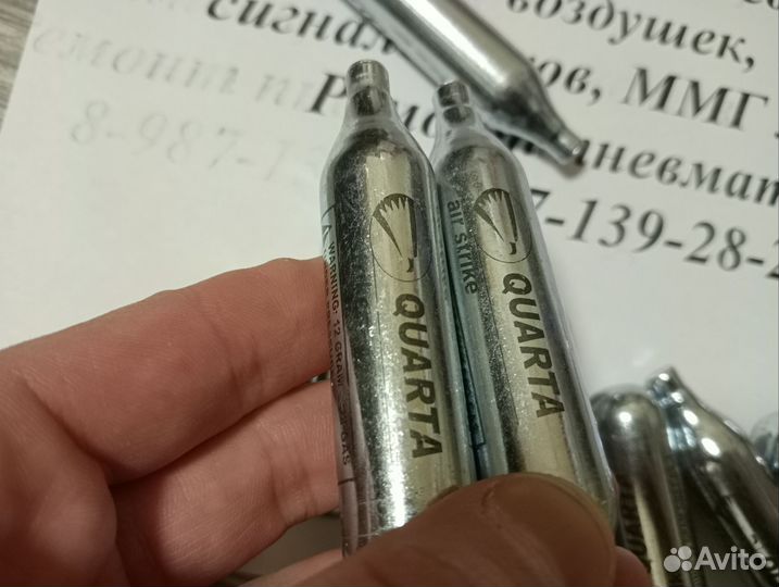 Баллончики co2