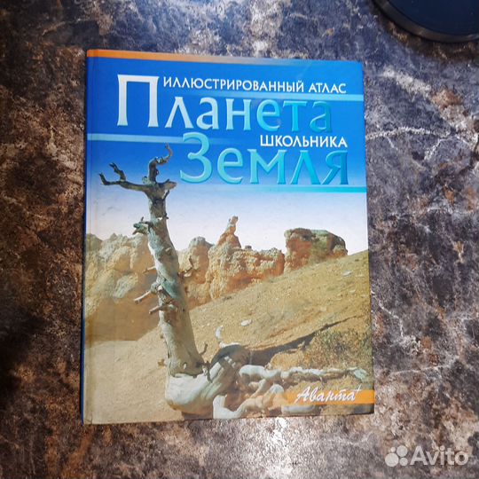 Энциклопедия Аванта