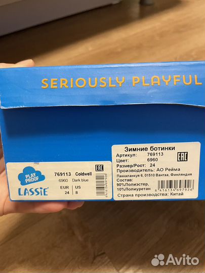 Сноубутсы 24