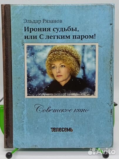 Фильмы времен СССР на dvd