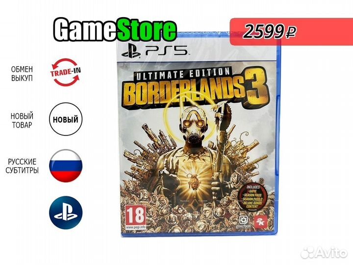 Borderlands 3 Ultimate Edition Русские субт Новый