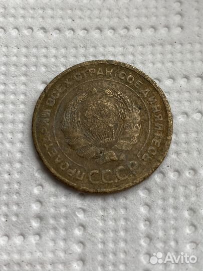 5 копеек 1927 год