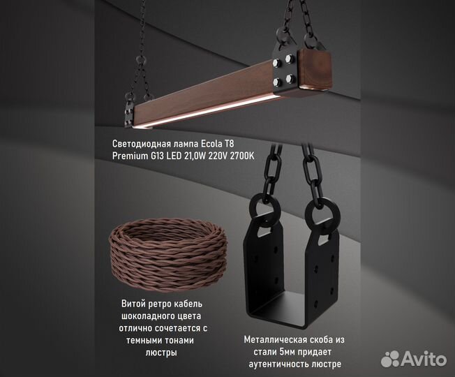 Люстра из дерева