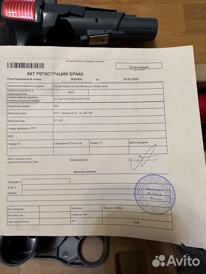 Пылесос ручной Tefal X-Force Flex TY9879WO