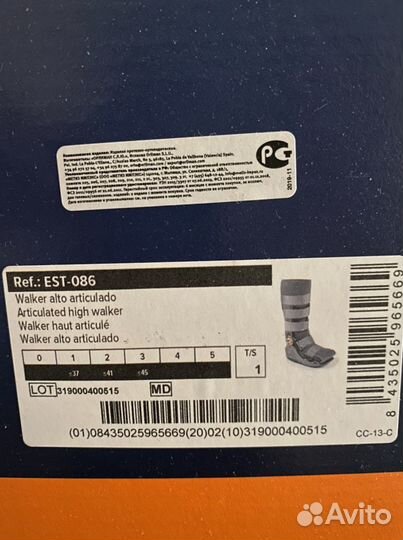 Ортез на щиколотку правой ноги Orliman