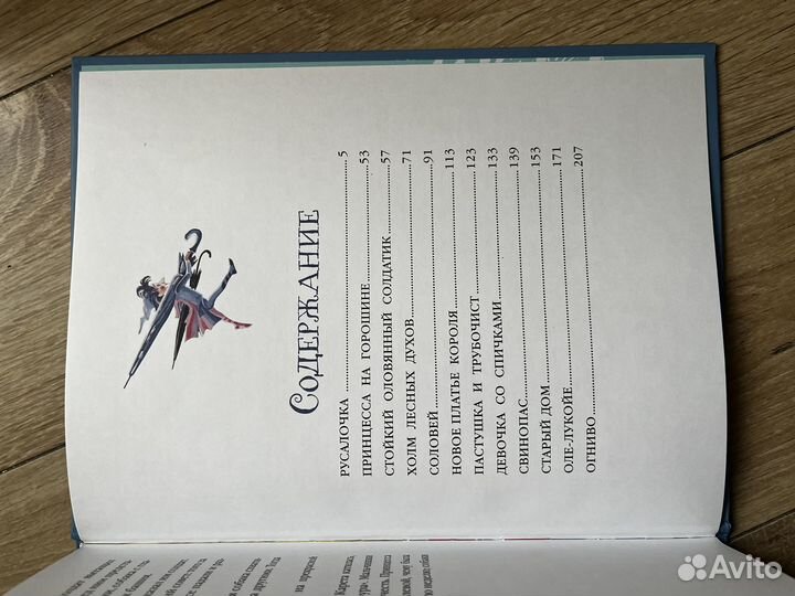 Ганс Христиан Андерсен сказки новая