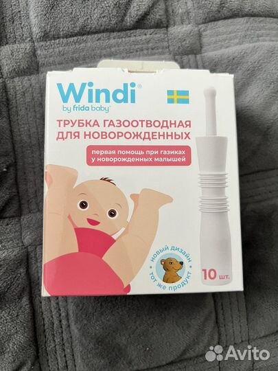 Газоотводная трубочка windi