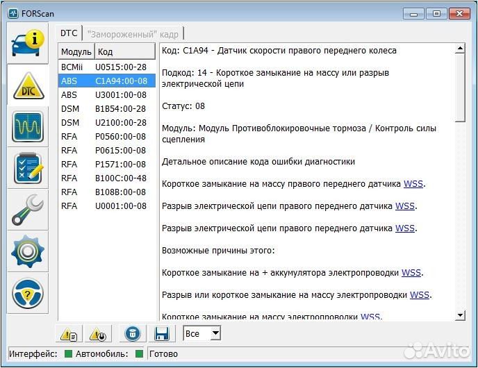 Мини ELM327 Bluetooth полная 1.5 OBD2 сканер