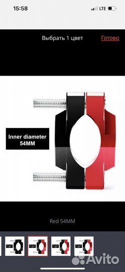 Зажим на руль