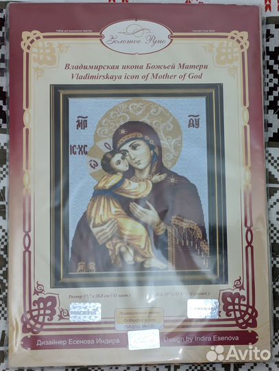 Золотое Руно 