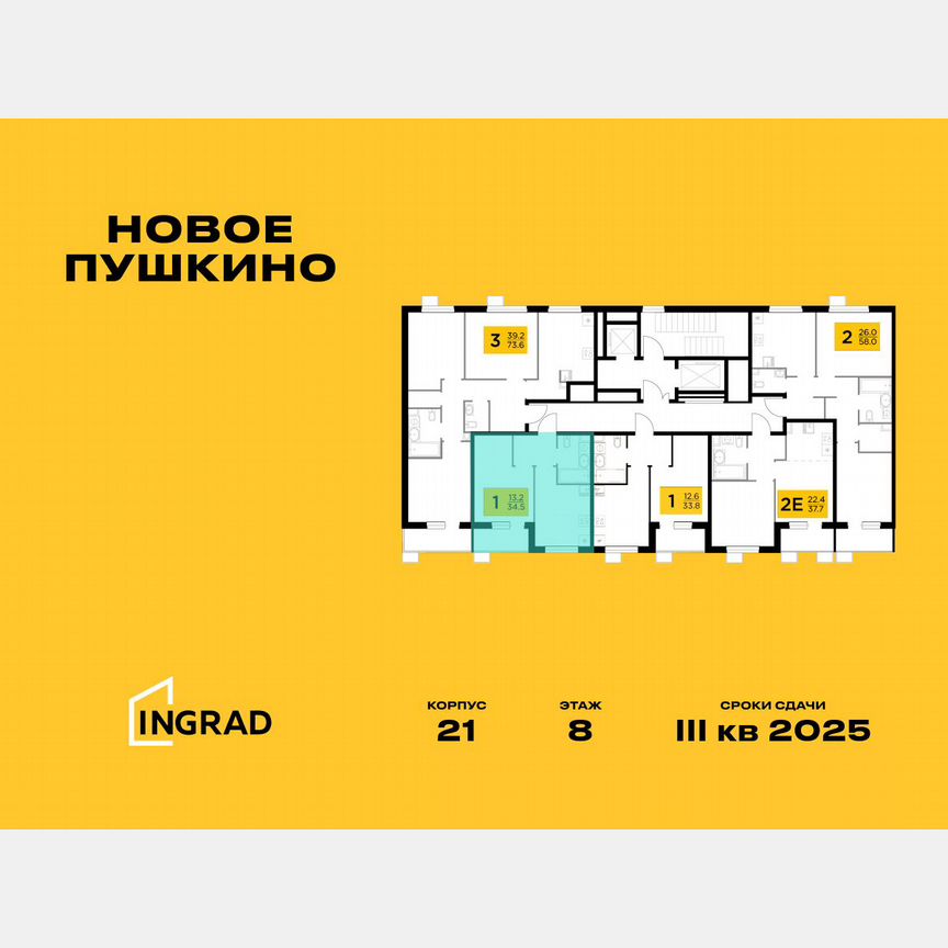 1-к. квартира, 34,5 м², 12/14 эт.