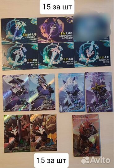 Карточки Геншин