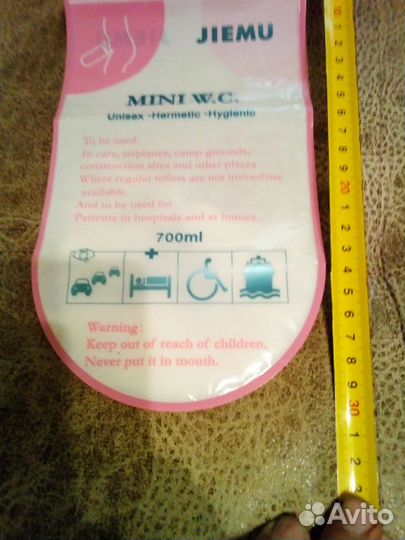 Мешок для выделения