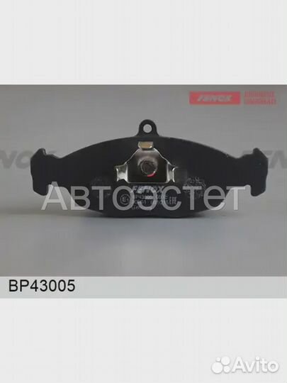 Тормозные колодки дисковые BP43005