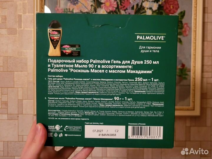 Новый подарочный набор Palmolive гель и мыло