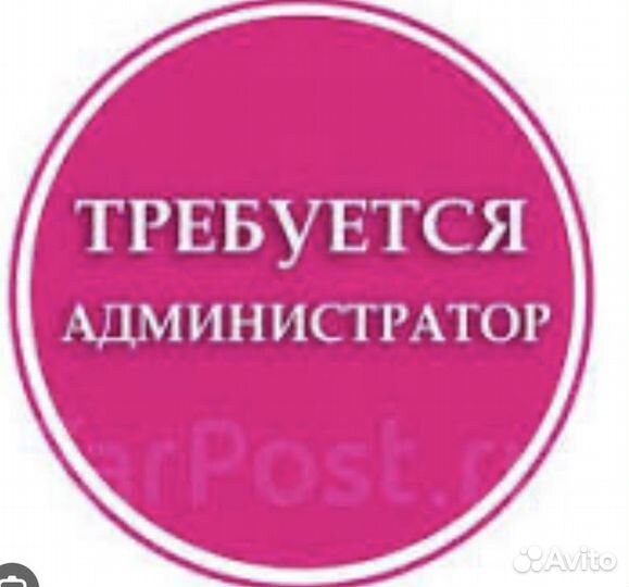 Администратор на ресепшн