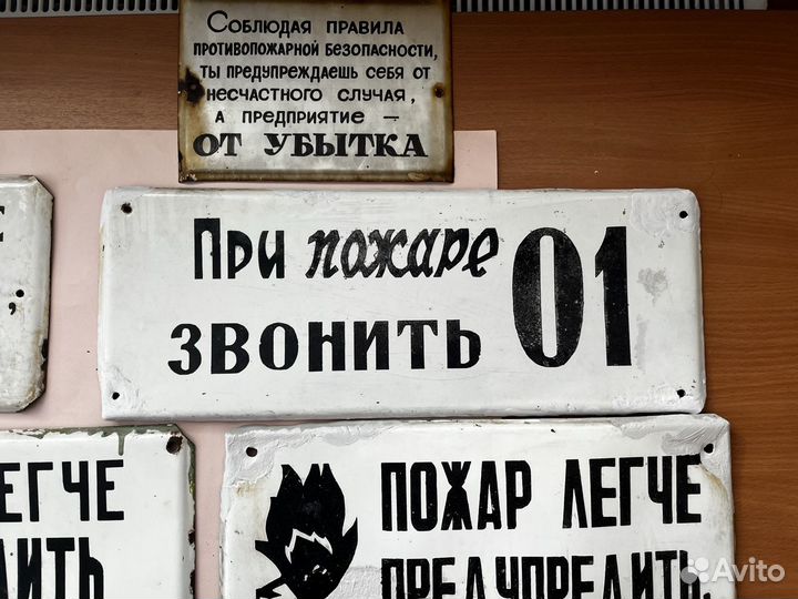 Таблички СССР Пожар легче предупредить Эмаль